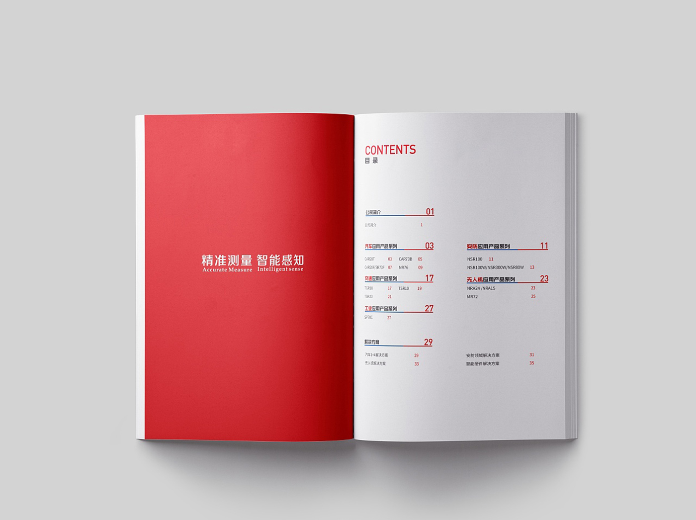 科技行業(yè)產(chǎn)品畫冊設(shè)計(jì)-科技感產(chǎn)品畫冊設(shè)計(jì)公司 科技行業(yè)產(chǎn)品畫冊設(shè)計(jì)-科技感產(chǎn)品畫冊設(shè)計(jì)公司