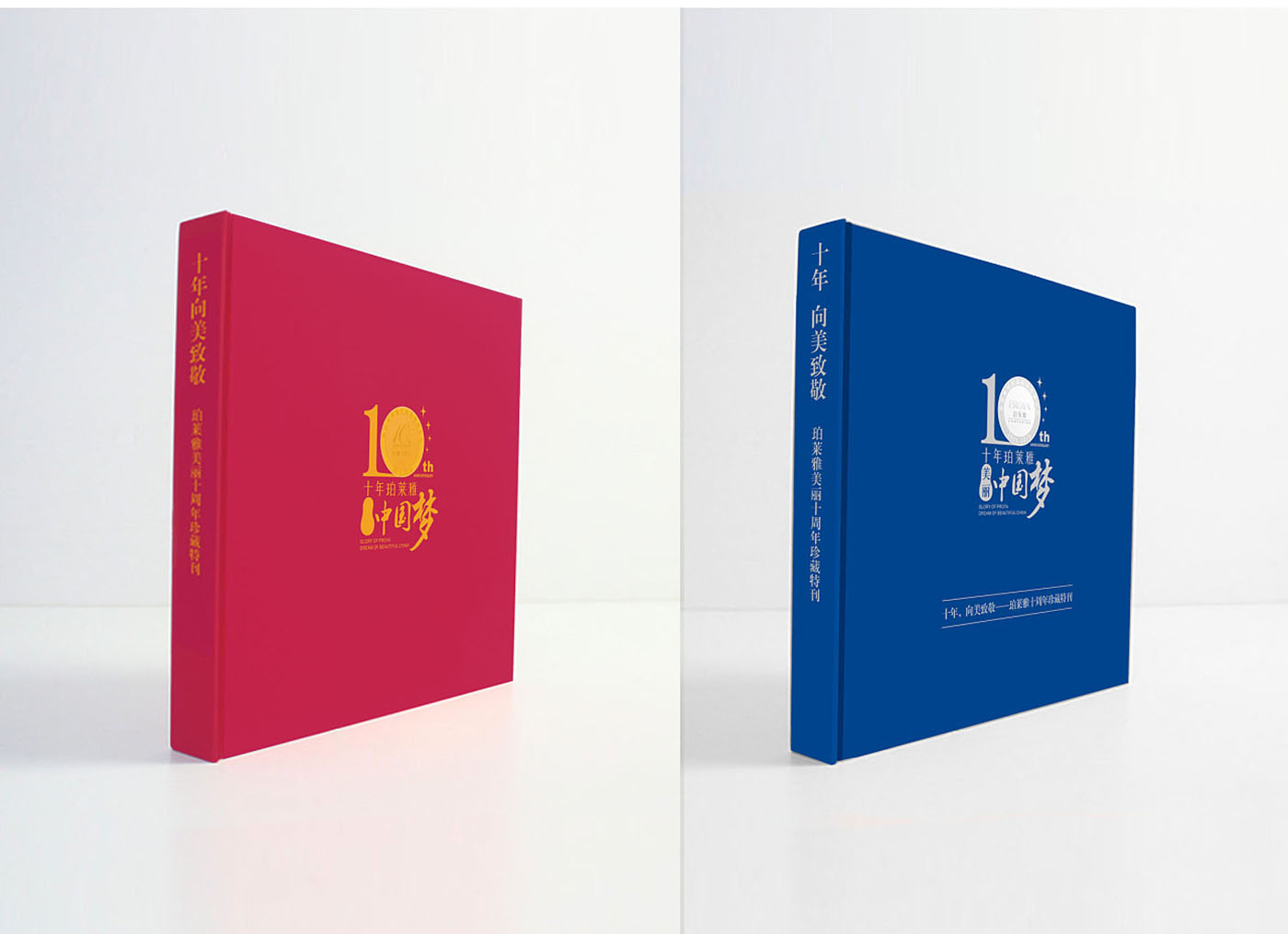 化妝品集團(tuán)紀(jì)念冊設(shè)計-化妝品行業(yè)紀(jì)念冊設(shè)計公司 化妝品集團(tuán)紀(jì)念冊設(shè)計-化妝品行業(yè)紀(jì)念冊設(shè)計公司