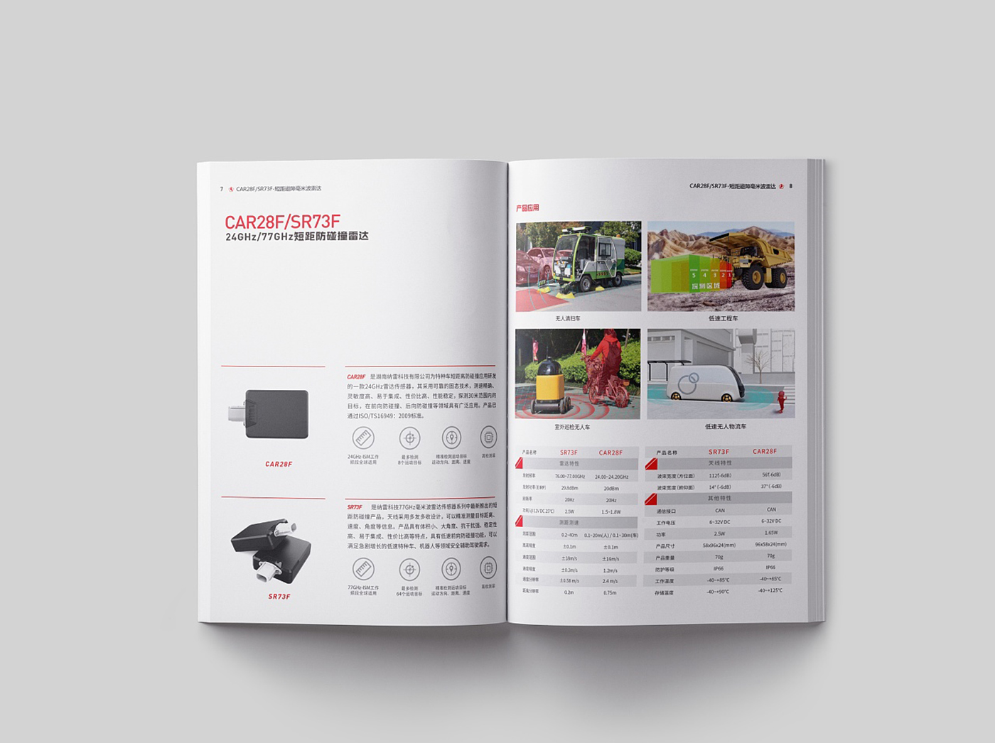 科技行業(yè)產(chǎn)品畫冊設(shè)計(jì)-科技感產(chǎn)品畫冊設(shè)計(jì)公司 科技行業(yè)產(chǎn)品畫冊設(shè)計(jì)-科技感產(chǎn)品畫冊設(shè)計(jì)公司