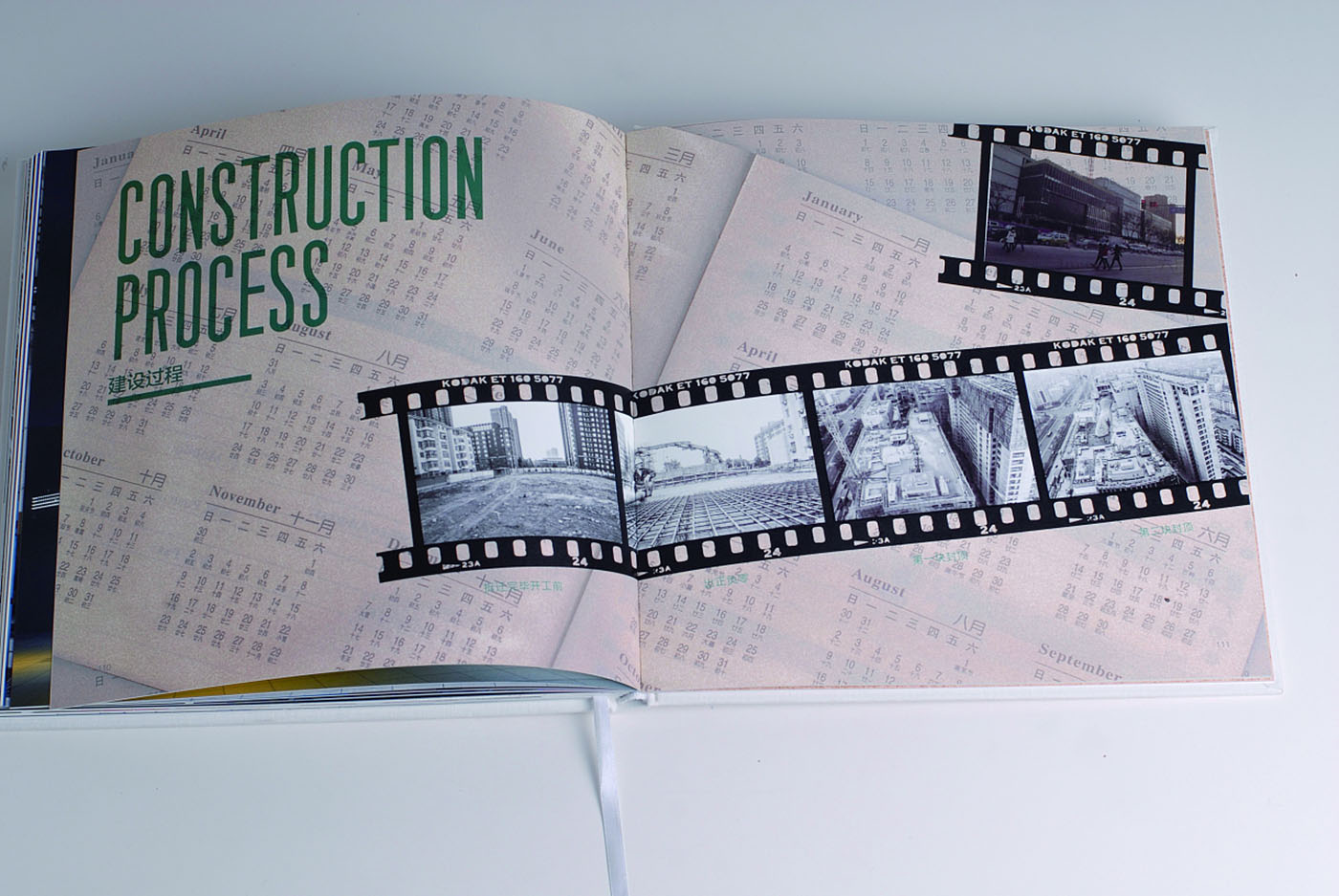 建筑企業(yè)紀(jì)念冊(cè)設(shè)計(jì)-建筑行業(yè)紀(jì)念冊(cè)設(shè)計(jì)公司 建筑企業(yè)紀(jì)念冊(cè)設(shè)計(jì)-建筑行業(yè)紀(jì)念冊(cè)設(shè)計(jì)公司