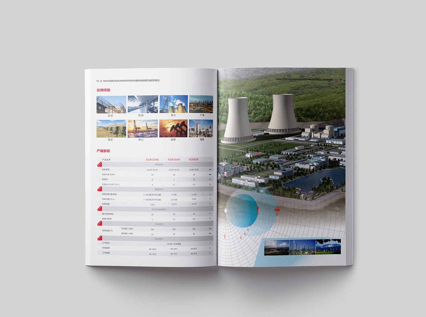 科技行業(yè)產(chǎn)品畫冊設(shè)計(jì)-科技感產(chǎn)品畫冊設(shè)計(jì)公司 科技行業(yè)產(chǎn)品畫冊設(shè)計(jì)-科技感產(chǎn)品畫冊設(shè)計(jì)公司