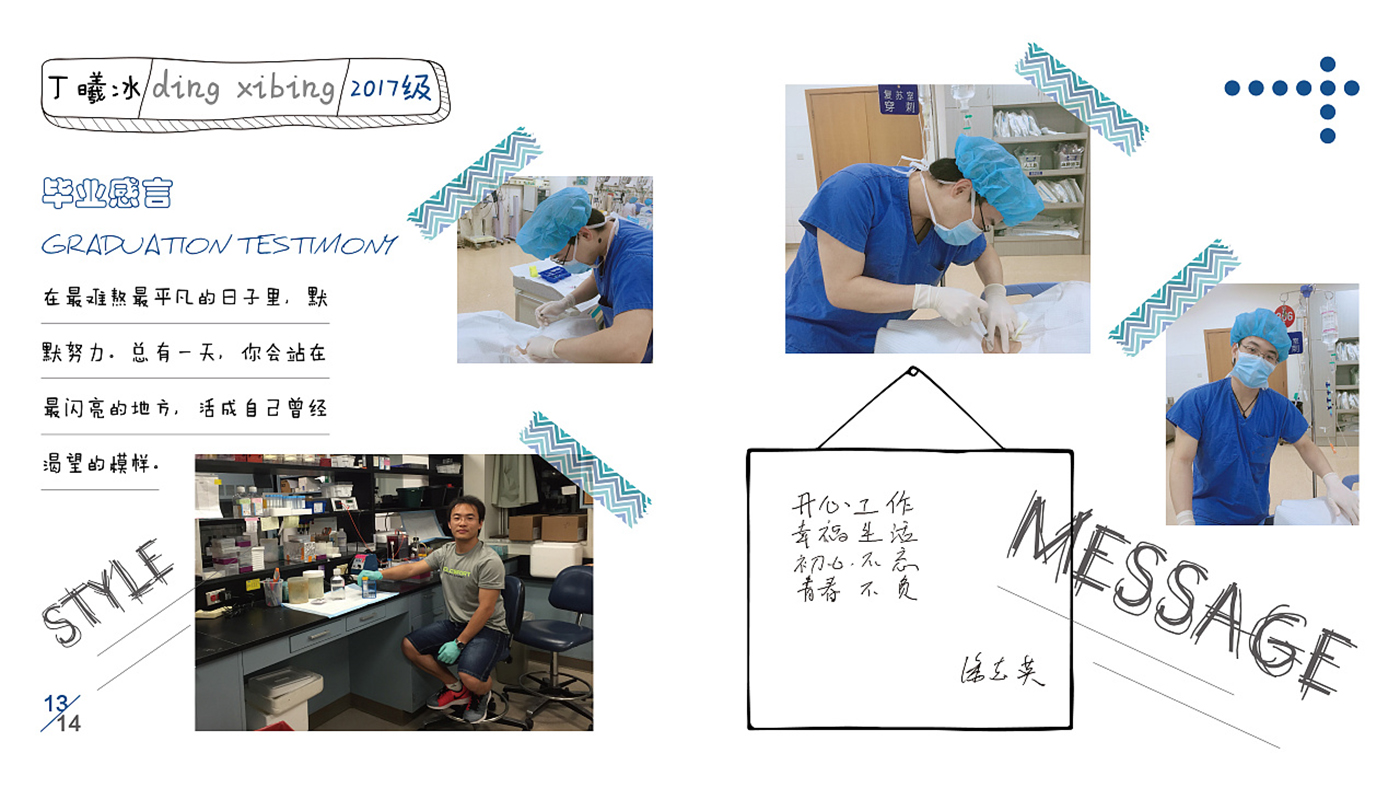 手帳風格畢業紀念冊設計-創意畢業紀念冊設計公司 手帳風格畢業紀念冊設計-創意畢業紀念冊設計公司