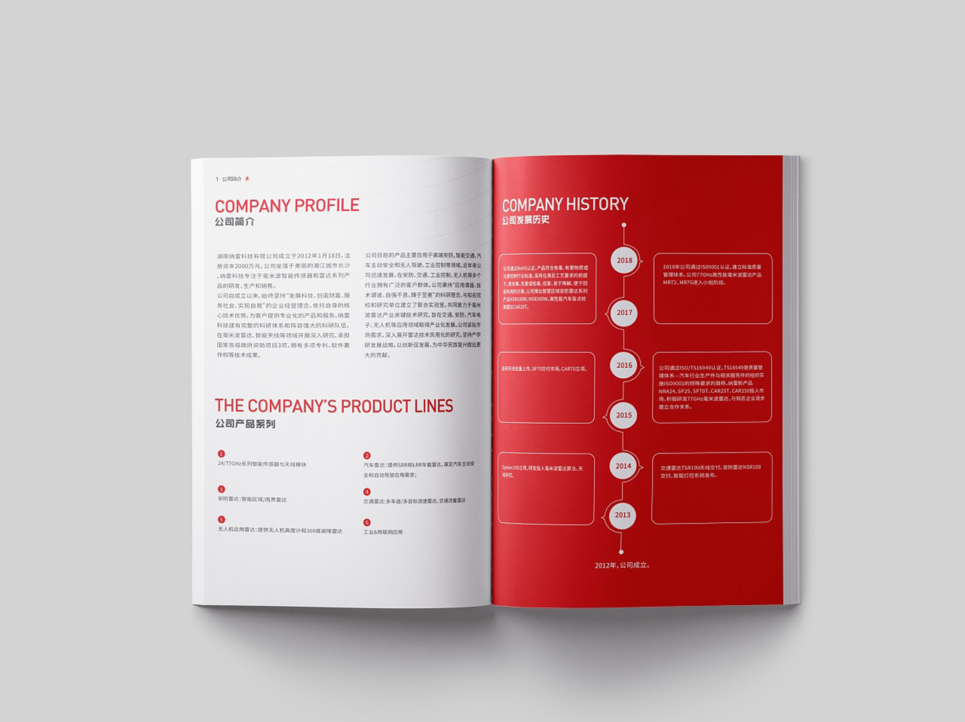 科技行業(yè)產(chǎn)品畫冊設(shè)計(jì)-科技感產(chǎn)品畫冊設(shè)計(jì)公司 科技行業(yè)產(chǎn)品畫冊設(shè)計(jì)-科技感產(chǎn)品畫冊設(shè)計(jì)公司