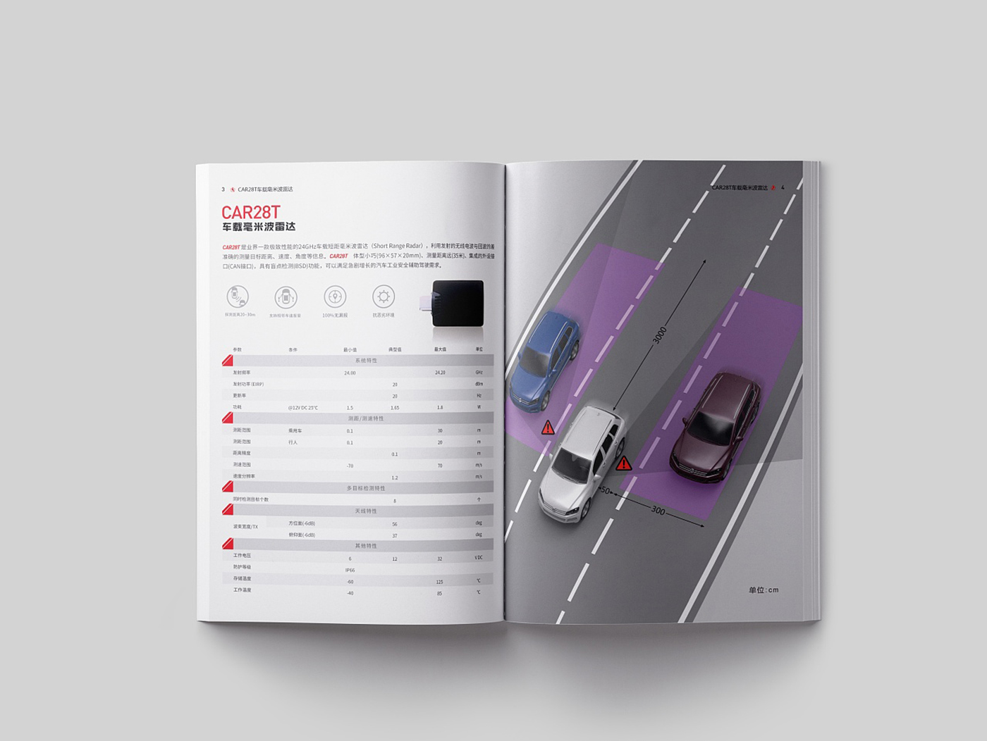 科技行業(yè)產(chǎn)品畫冊設(shè)計(jì)-科技感產(chǎn)品畫冊設(shè)計(jì)公司 科技行業(yè)產(chǎn)品畫冊設(shè)計(jì)-科技感產(chǎn)品畫冊設(shè)計(jì)公司