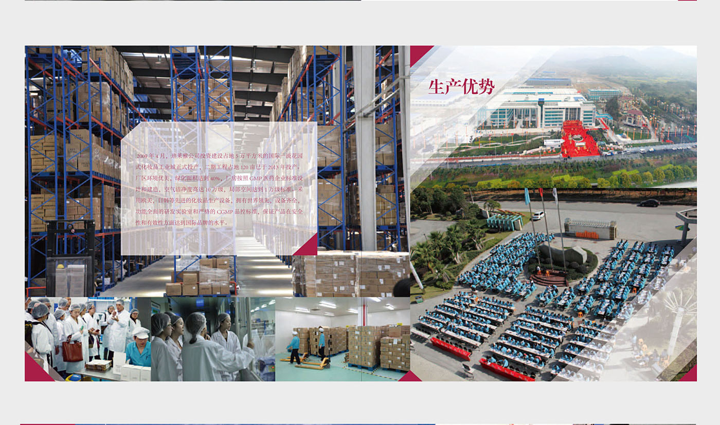 化妝品集團(tuán)紀(jì)念冊設(shè)計-化妝品行業(yè)紀(jì)念冊設(shè)計公司 化妝品集團(tuán)紀(jì)念冊設(shè)計-化妝品行業(yè)紀(jì)念冊設(shè)計公司