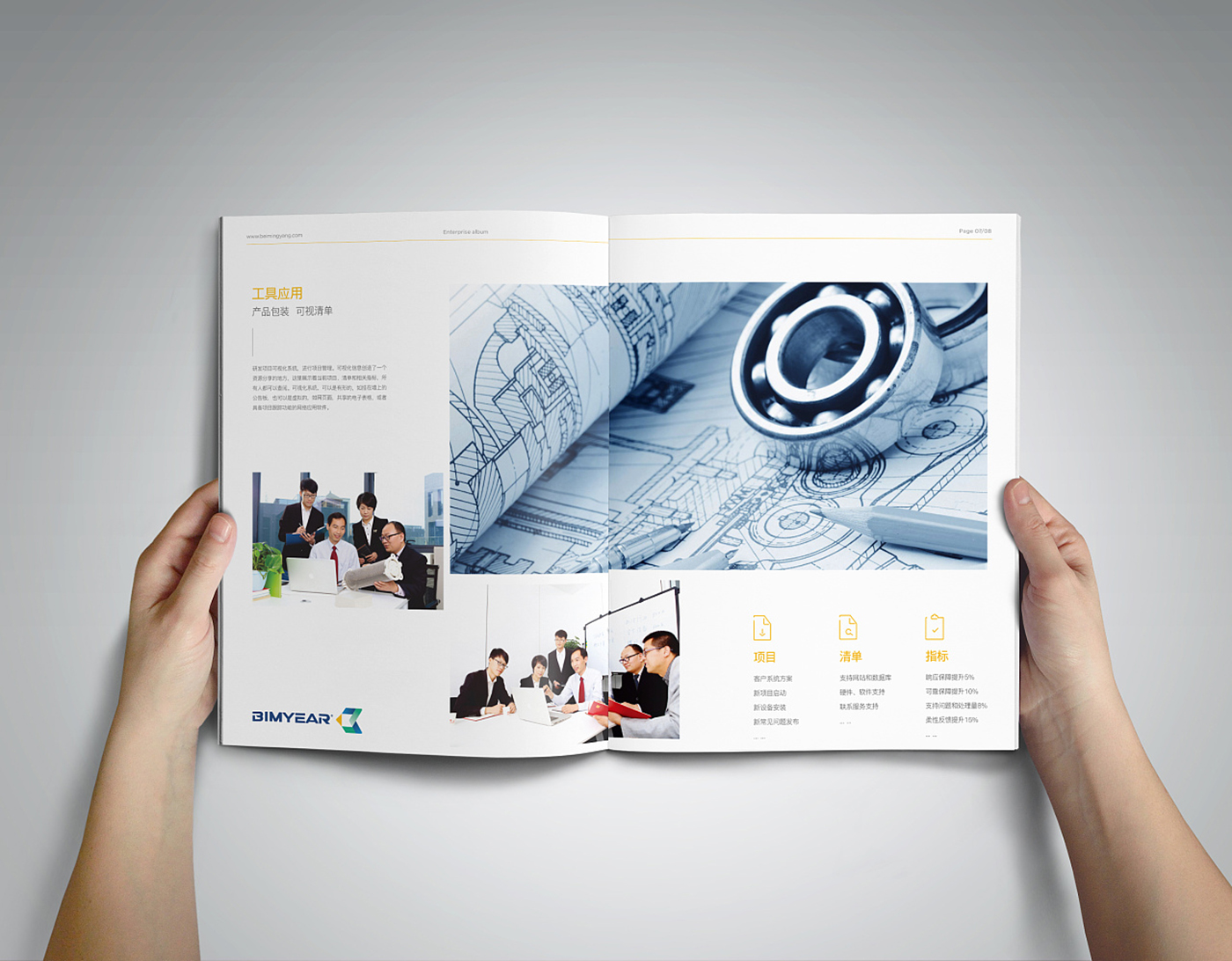 簡約風(fēng)產(chǎn)品服務(wù)畫冊(cè)-產(chǎn)品畫冊(cè)設(shè)計(jì)公司 簡約風(fēng)產(chǎn)品服務(wù)畫冊(cè)-產(chǎn)品畫冊(cè)設(shè)計(jì)公司