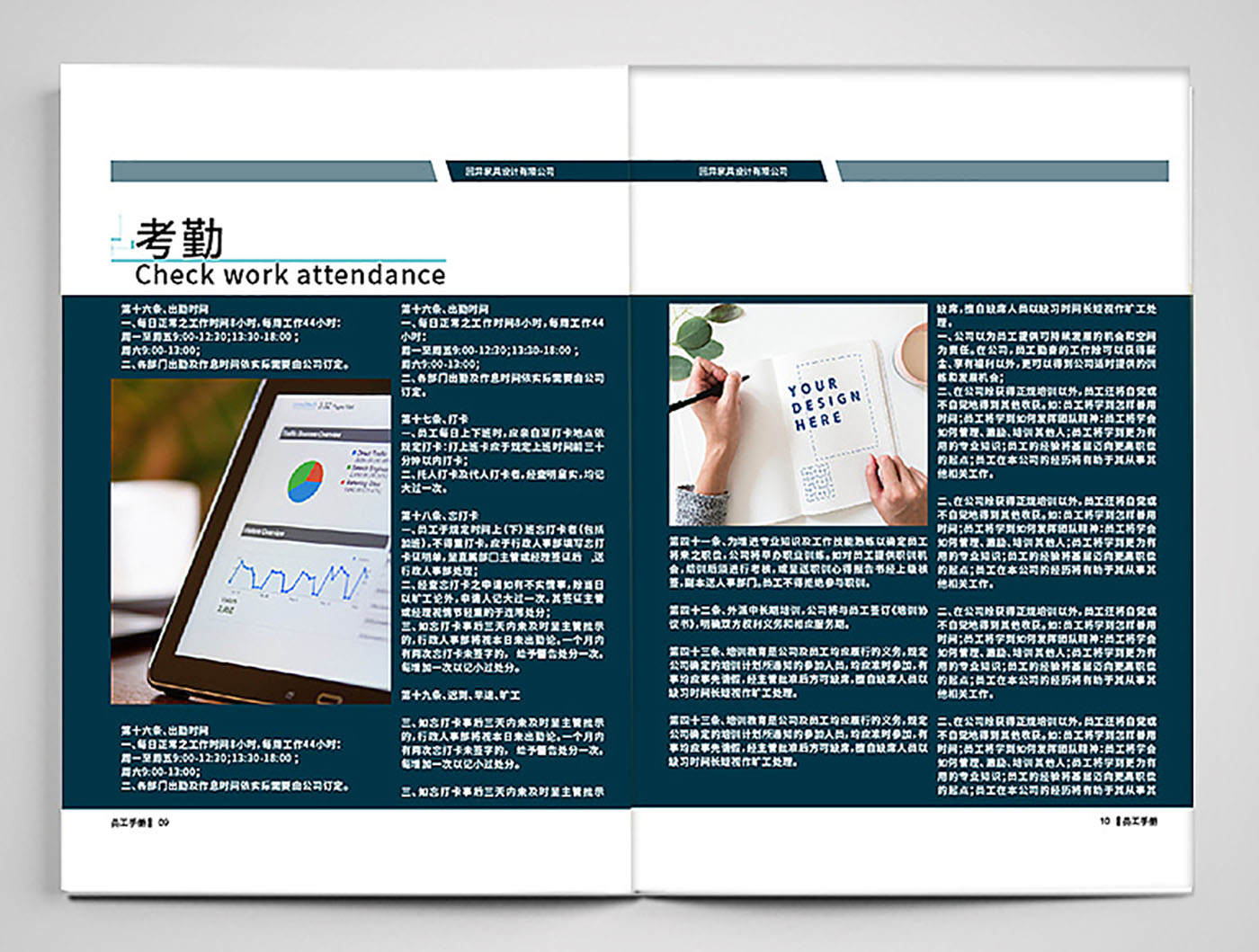簡約風員工手冊設計-簡約員工手冊設計公司 簡約風員工手冊設計-簡約員工手冊設計公司