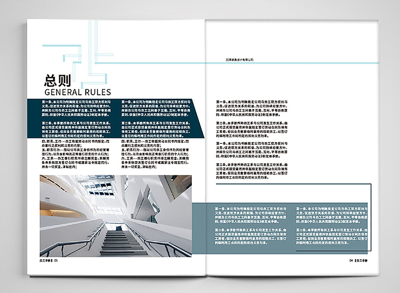 簡約風員工手冊設計-簡約員工手冊設計公司 簡約風員工手冊設計-簡約員工手冊設計公司