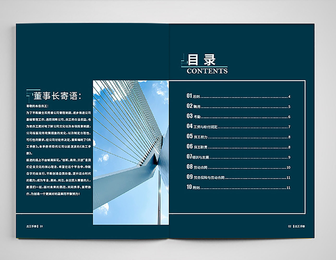 簡約風員工手冊設計-簡約員工手冊設計公司 簡約風員工手冊設計-簡約員工手冊設計公司