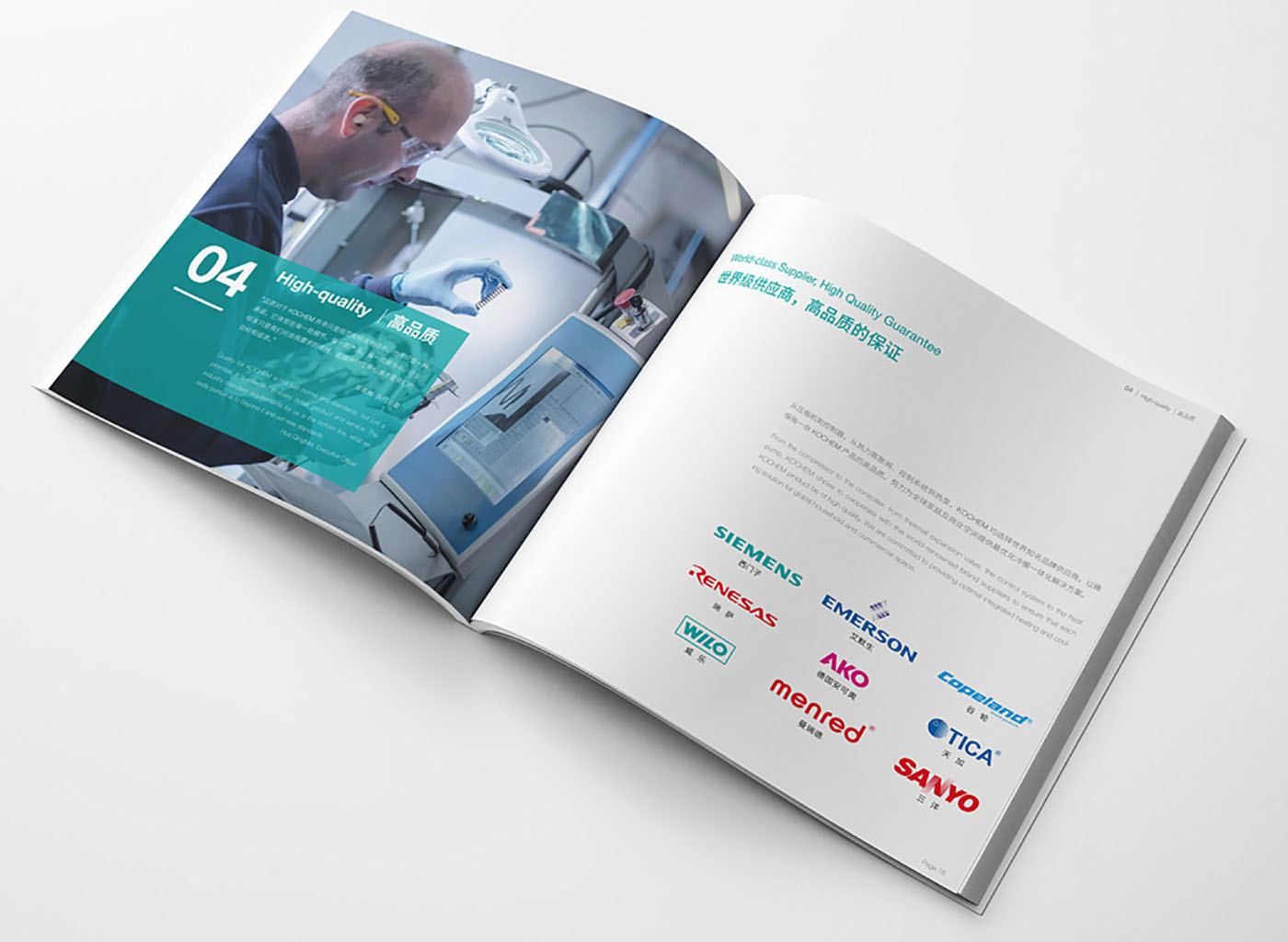 電器集團畫冊設計-新穎電器行業畫冊設計公司 電器集團畫冊設計-新穎電器行業畫冊設計公司