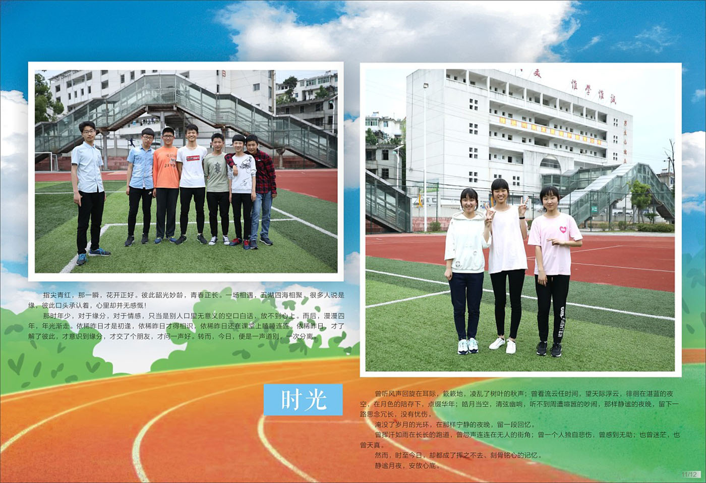 青春紀念冊設計-青春紀念冊設計公司 青春紀念冊設計-青春紀念冊設計公司