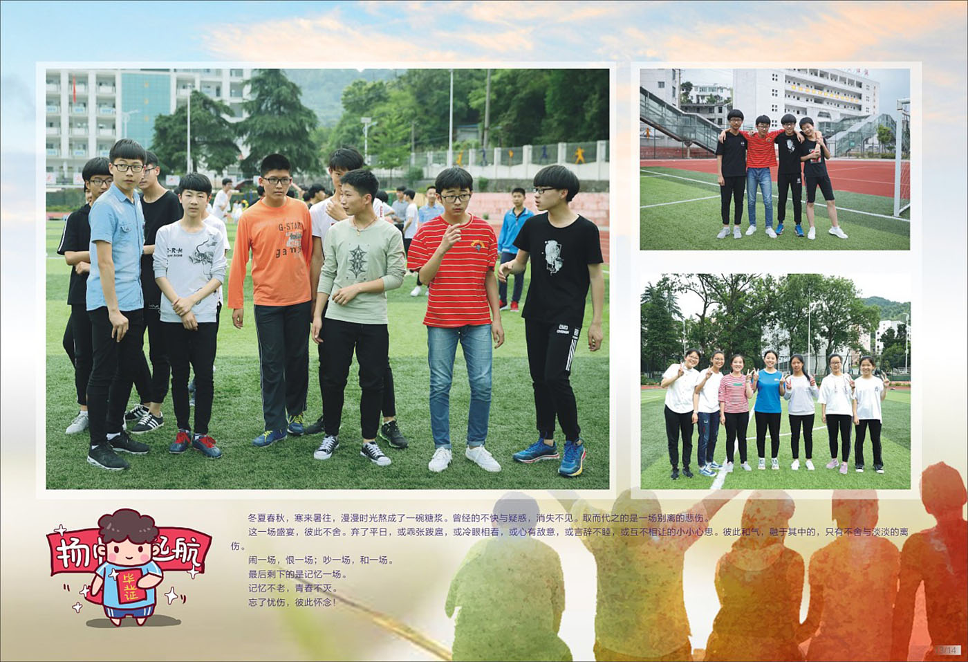 青春紀念冊設計-青春紀念冊設計公司 青春紀念冊設計-青春紀念冊設計公司