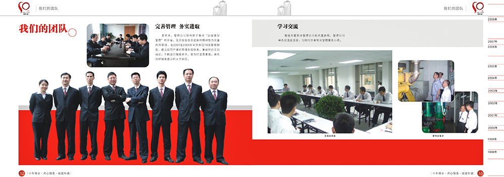 十周年紀念冊設計,周年紀念冊設計公司 十周年紀念冊設計,周年紀念冊設計公司