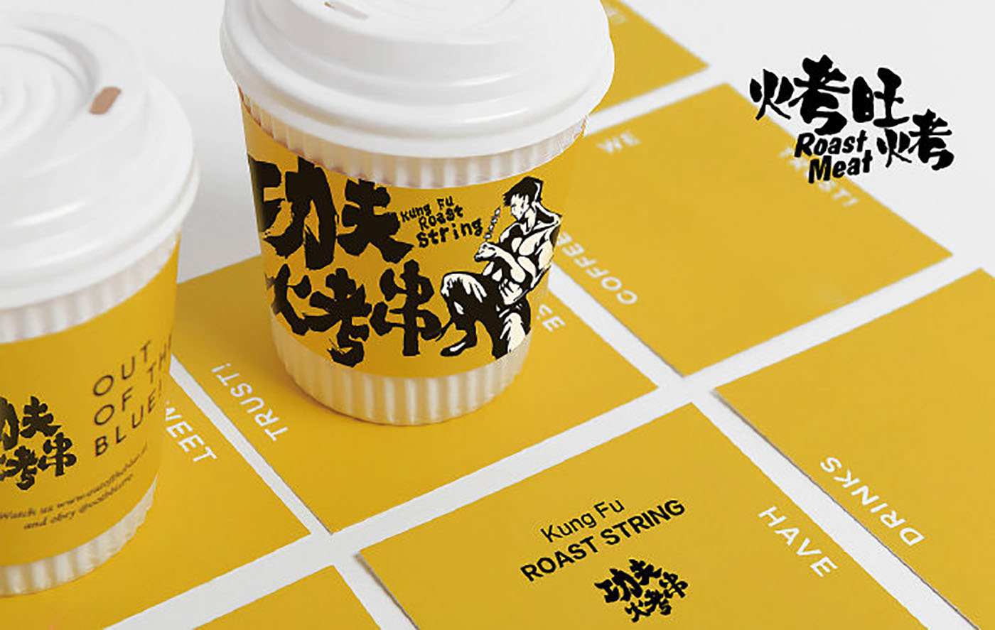 烤串品牌VI設計-VI設計公司 烤串品牌VI設計-VI設計公司