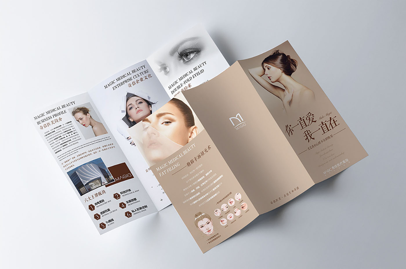 醫(yī)美折頁(yè)設(shè)計(jì),醫(yī)美折頁(yè)設(shè)計(jì)公司