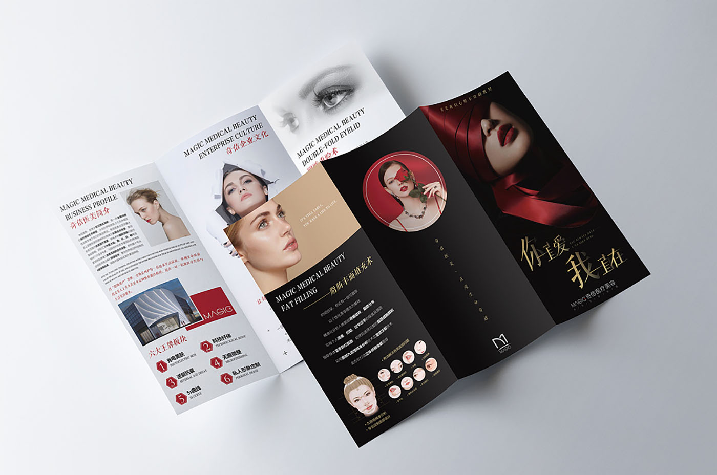 醫(yī)美折頁(yè)設(shè)計(jì),醫(yī)美折頁(yè)設(shè)計(jì)公司