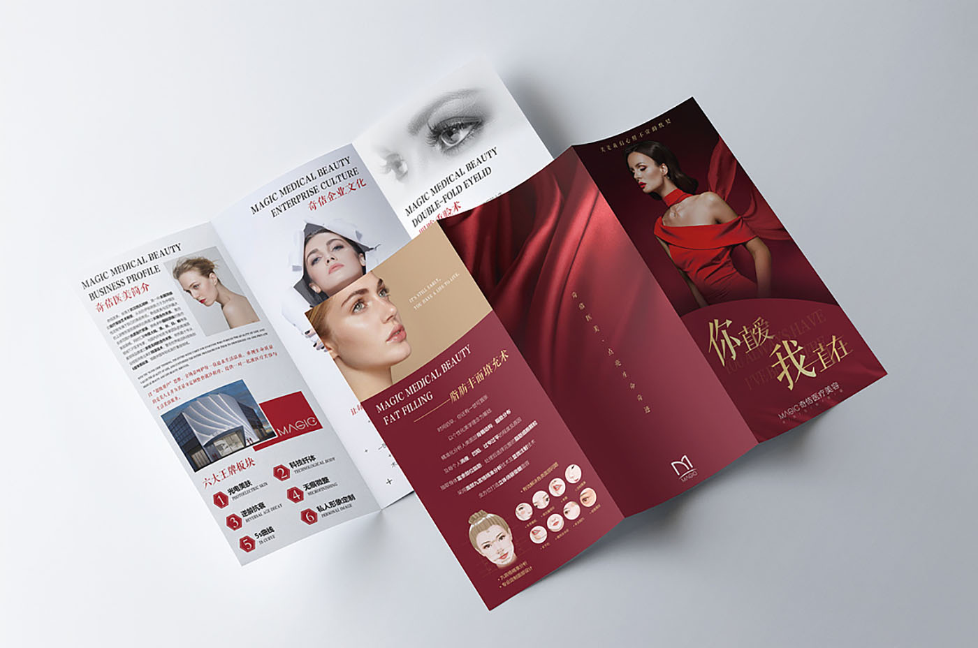 醫(yī)美折頁(yè)設(shè)計(jì),醫(yī)美折頁(yè)設(shè)計(jì)公司