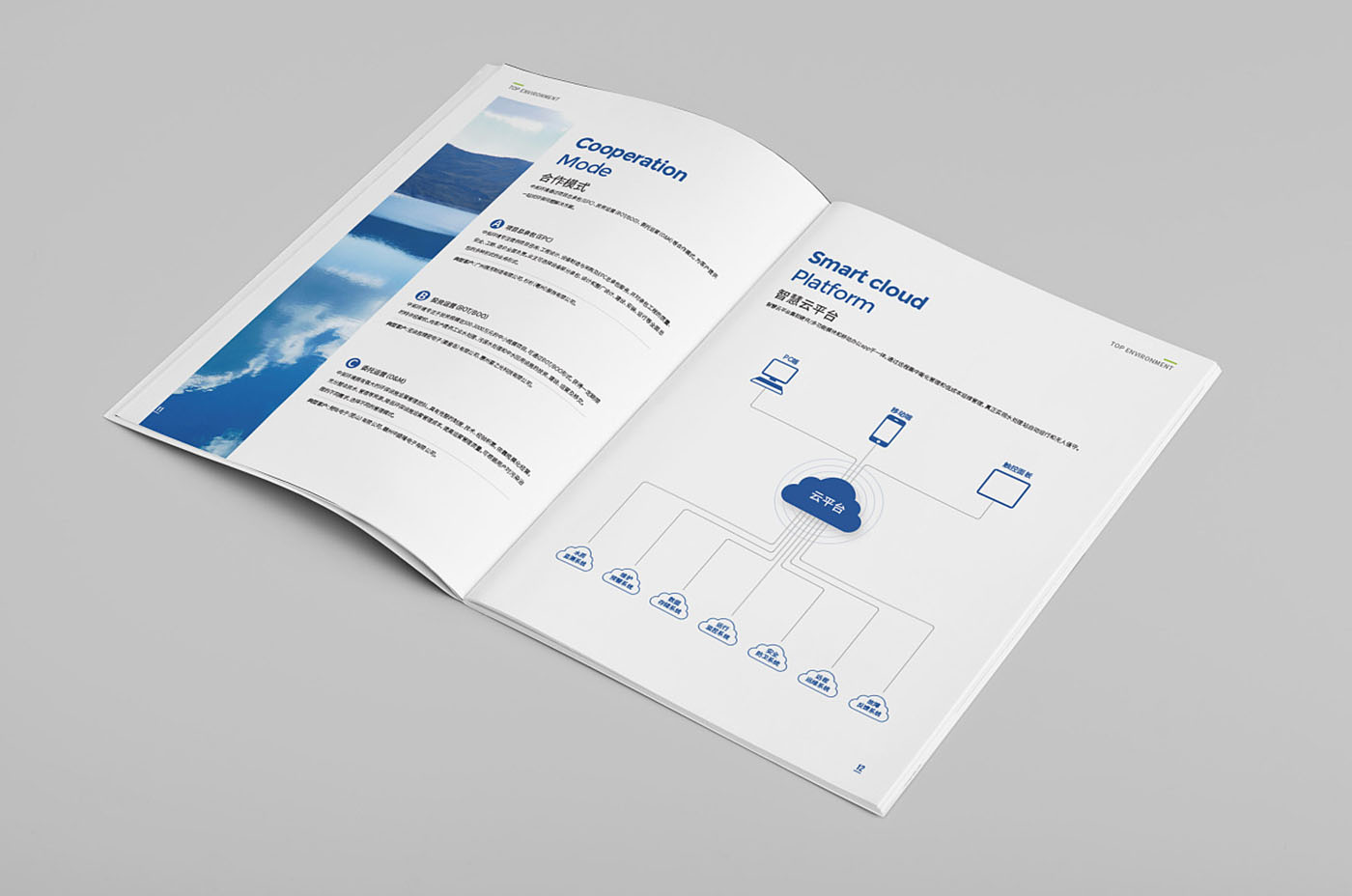 環保環境畫冊設計,環保環境畫冊設計公司 環保環境畫冊設計,環保環境畫冊設計公司