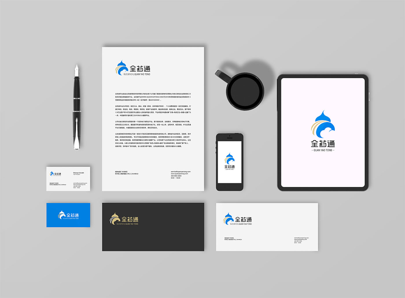 藥品企業(yè)VIS設(shè)計(jì),醫(yī)療VIS設(shè)計(jì)公司 藥品企業(yè)VIS設(shè)計(jì),醫(yī)療VIS設(shè)計(jì)公司