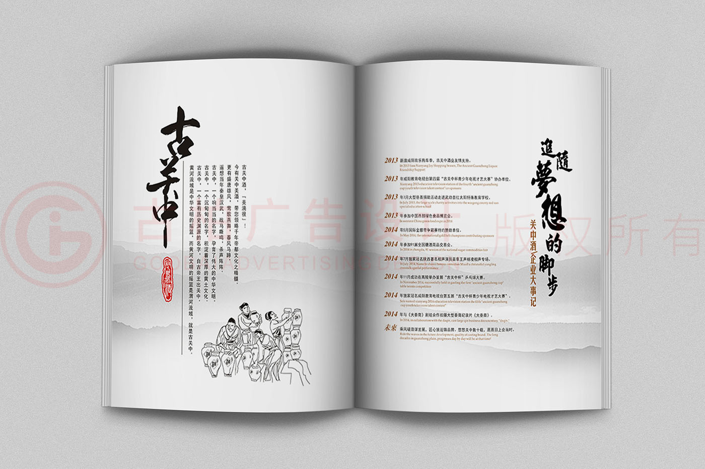酒類畫冊(cè)設(shè)計(jì),畫冊(cè)設(shè)計(jì)公司 酒類畫冊(cè)設(shè)計(jì),畫冊(cè)設(shè)計(jì)公司