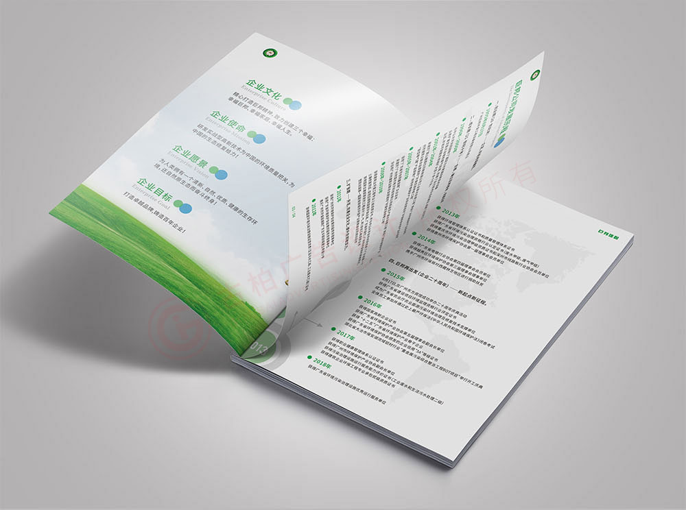 環(huán)保宣傳冊(cè)設(shè)計(jì),環(huán)境環(huán)保畫冊(cè)設(shè)計(jì)