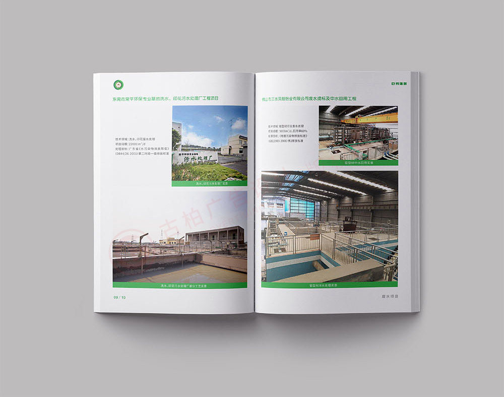 環(huán)保宣傳冊(cè)設(shè)計(jì),環(huán)境環(huán)保畫冊(cè)設(shè)計(jì)