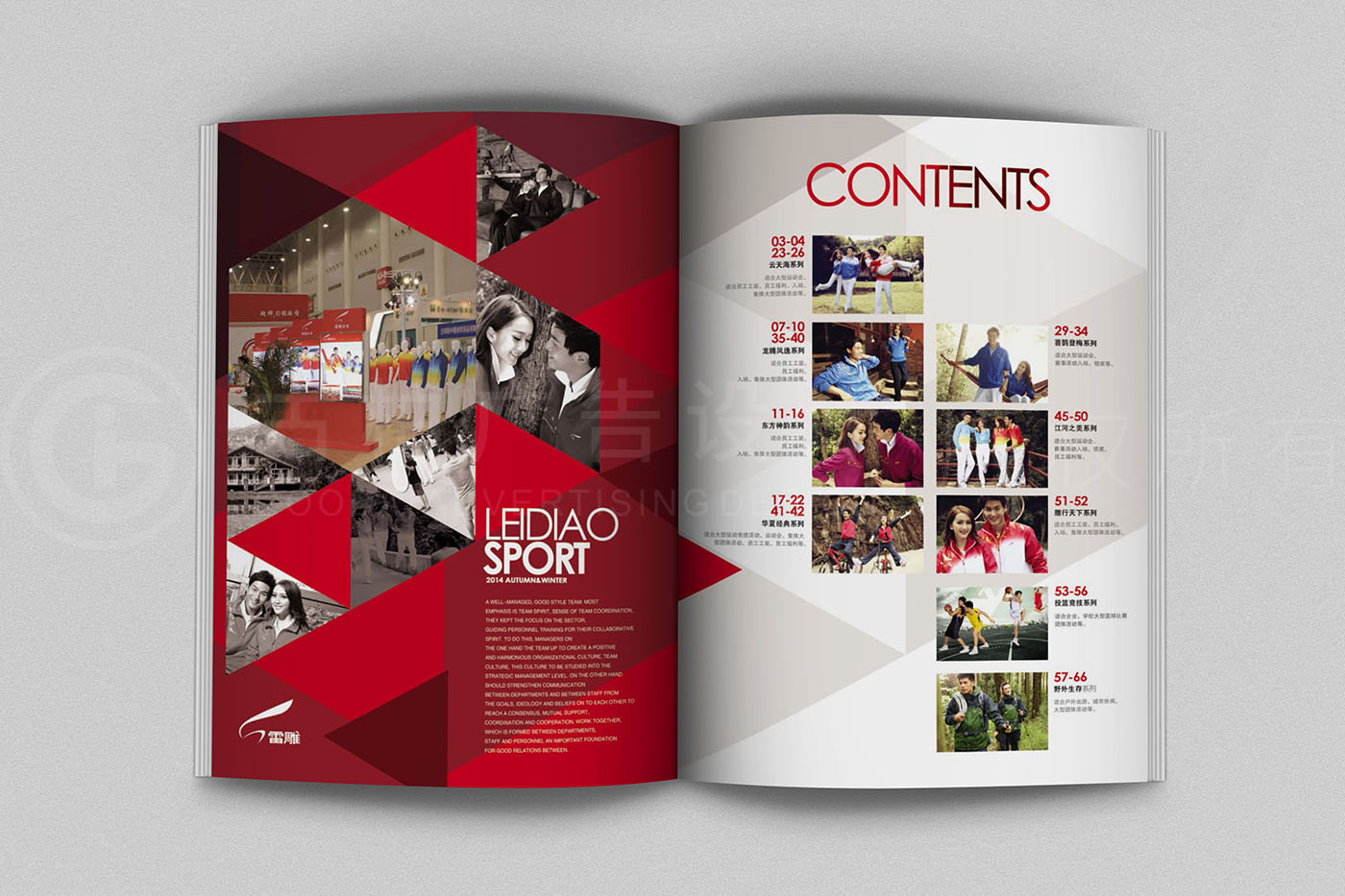 體育用品畫冊(cè)設(shè)計(jì),體育用品畫冊(cè)設(shè)計(jì)公司 體育用品畫冊(cè)設(shè)計(jì),體育用品畫冊(cè)設(shè)計(jì)公司