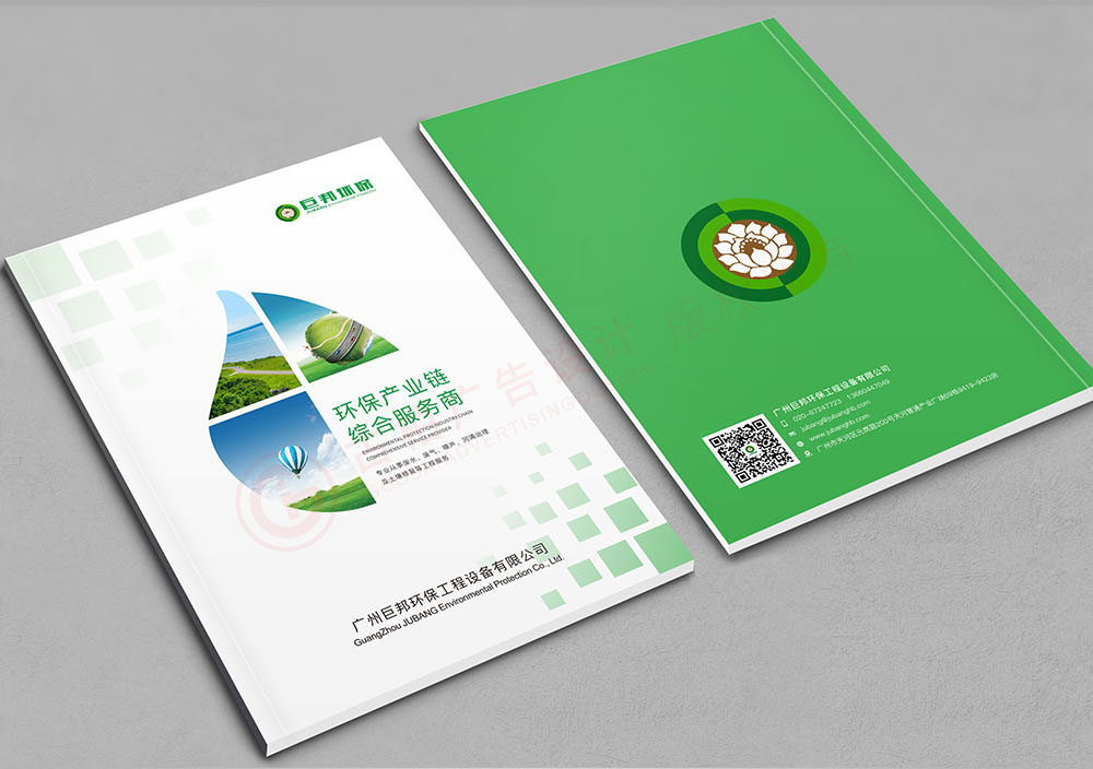 環(huán)保宣傳冊(cè)設(shè)計(jì),環(huán)境環(huán)保畫冊(cè)設(shè)計(jì)