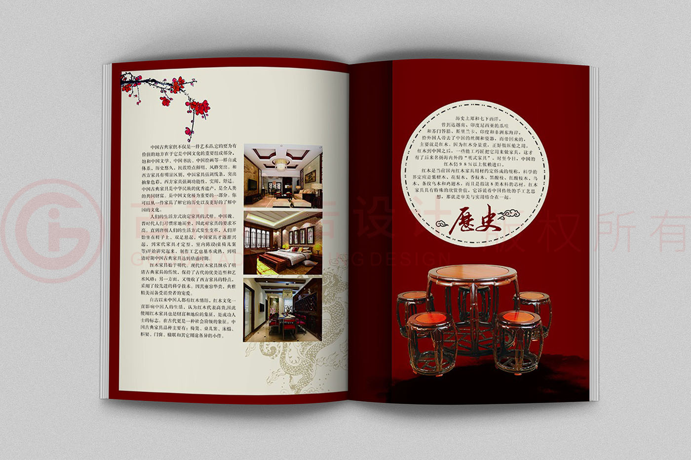 紅木家具產品畫冊設計,中式家具產品畫冊設計公司 紅木家具產品畫冊設計,中式家具產品畫冊設計公司