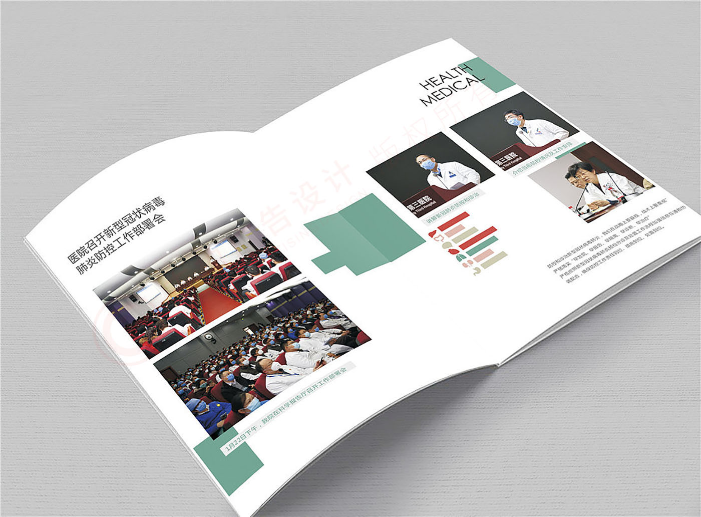 紀念冊設計,醫院紀念冊設計 紀念冊設計,醫院紀念冊設計