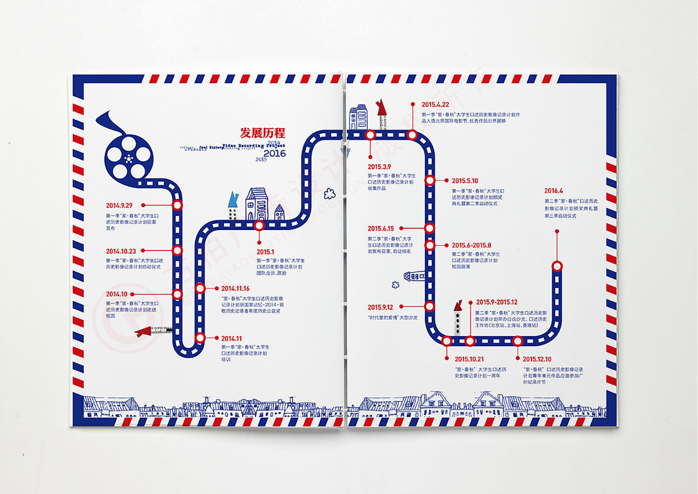 紀念冊設計,紀錄片紀念冊設計 紀念冊設計,紀錄片紀念冊設計