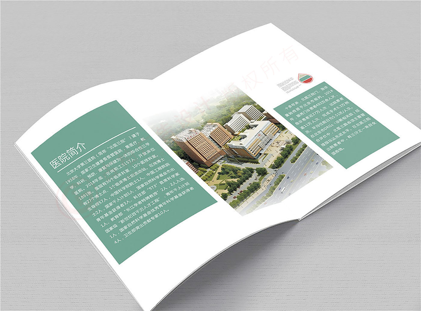 紀念冊設計,醫院紀念冊設計 紀念冊設計,醫院紀念冊設計