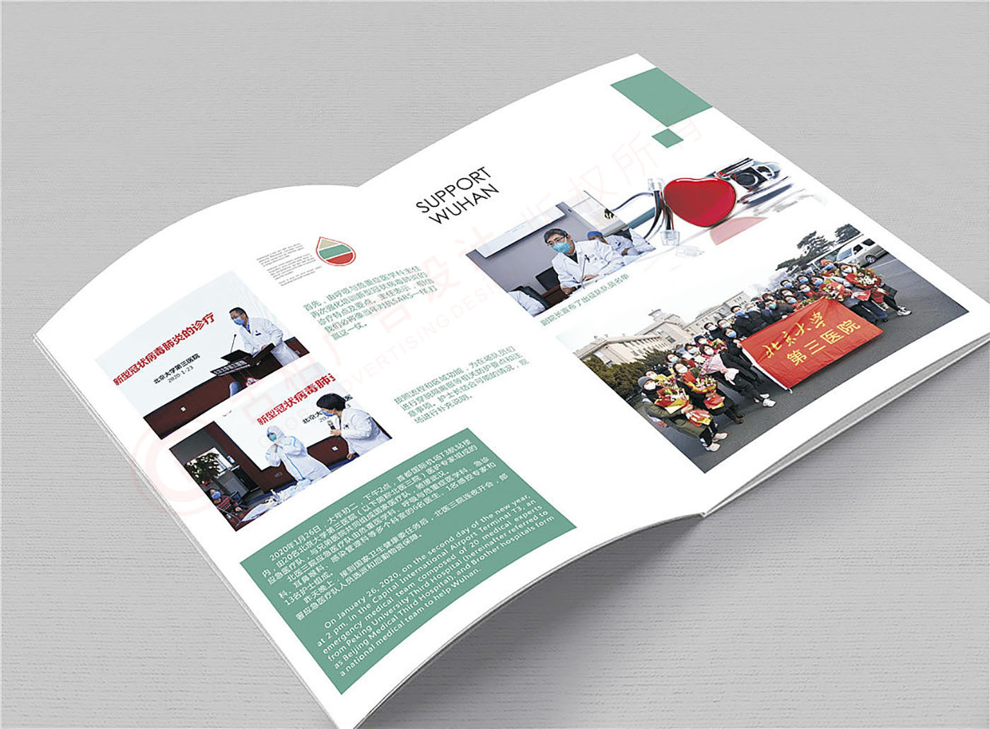 紀念冊設計,醫院紀念冊設計 紀念冊設計,醫院紀念冊設計