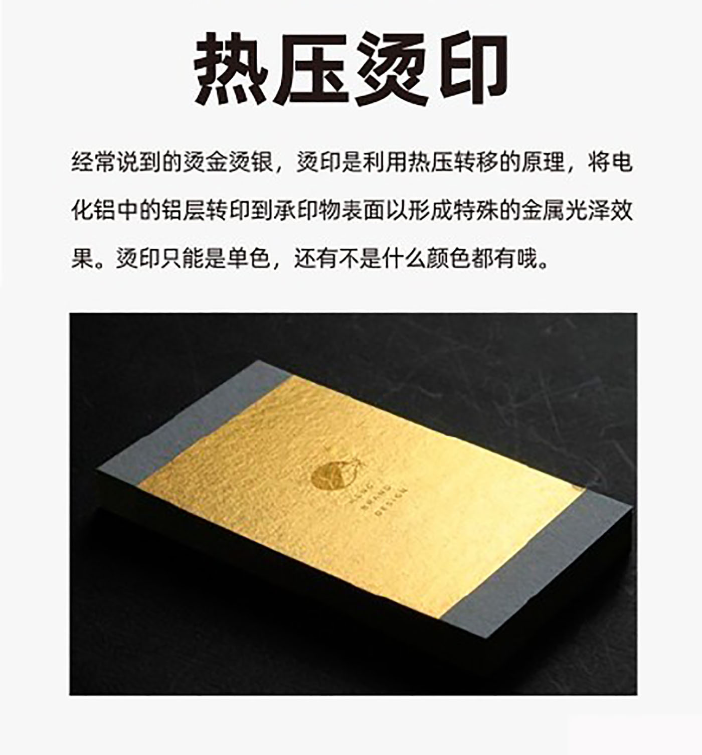 設計知識,印刷工藝知識 設計知識,印刷工藝知識