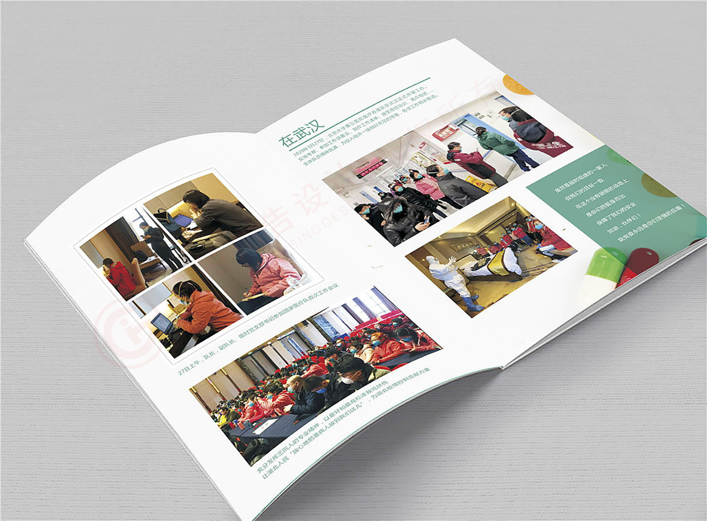 紀念冊設計,醫院紀念冊設計 紀念冊設計,醫院紀念冊設計