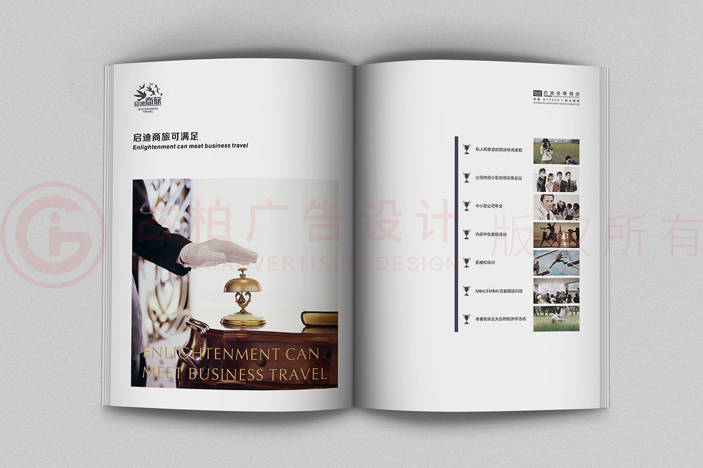 商旅畫冊設計,招商手冊設計,酒店商旅招商手冊公司 商旅畫冊設計,招商手冊設計,酒店商旅招商手冊公司