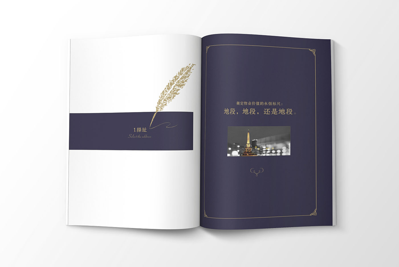 高端大氣的樓書設計,高端大氣的樓書設計知識 高端大氣的樓書設計,高端大氣的樓書設計知識