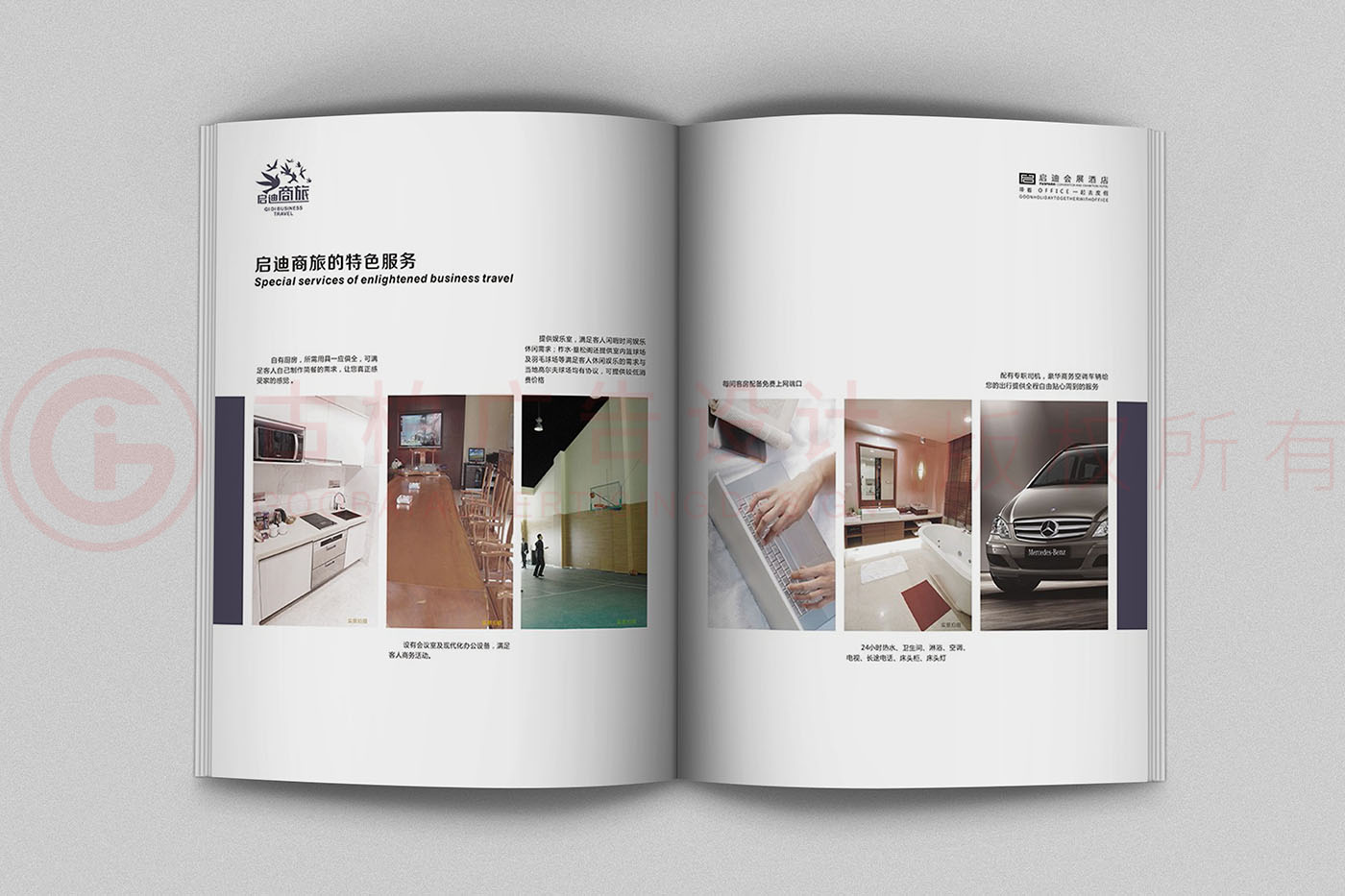 商旅畫冊設計,招商手冊設計,酒店商旅招商手冊公司 商旅畫冊設計,招商手冊設計,酒店商旅招商手冊公司