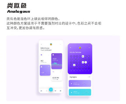 設計知識,設計色彩知識 設計知識,設計色彩知識
