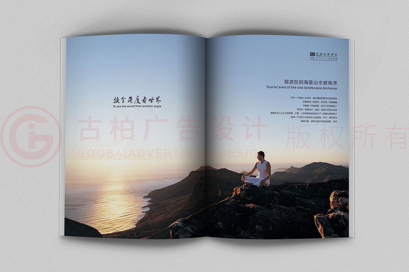 商旅畫冊設計,招商手冊設計,酒店商旅招商手冊公司 商旅畫冊設計,招商手冊設計,酒店商旅招商手冊公司
