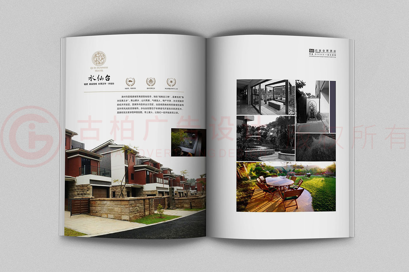 商旅畫冊設計,招商手冊設計,酒店商旅招商手冊公司 商旅畫冊設計,招商手冊設計,酒店商旅招商手冊公司