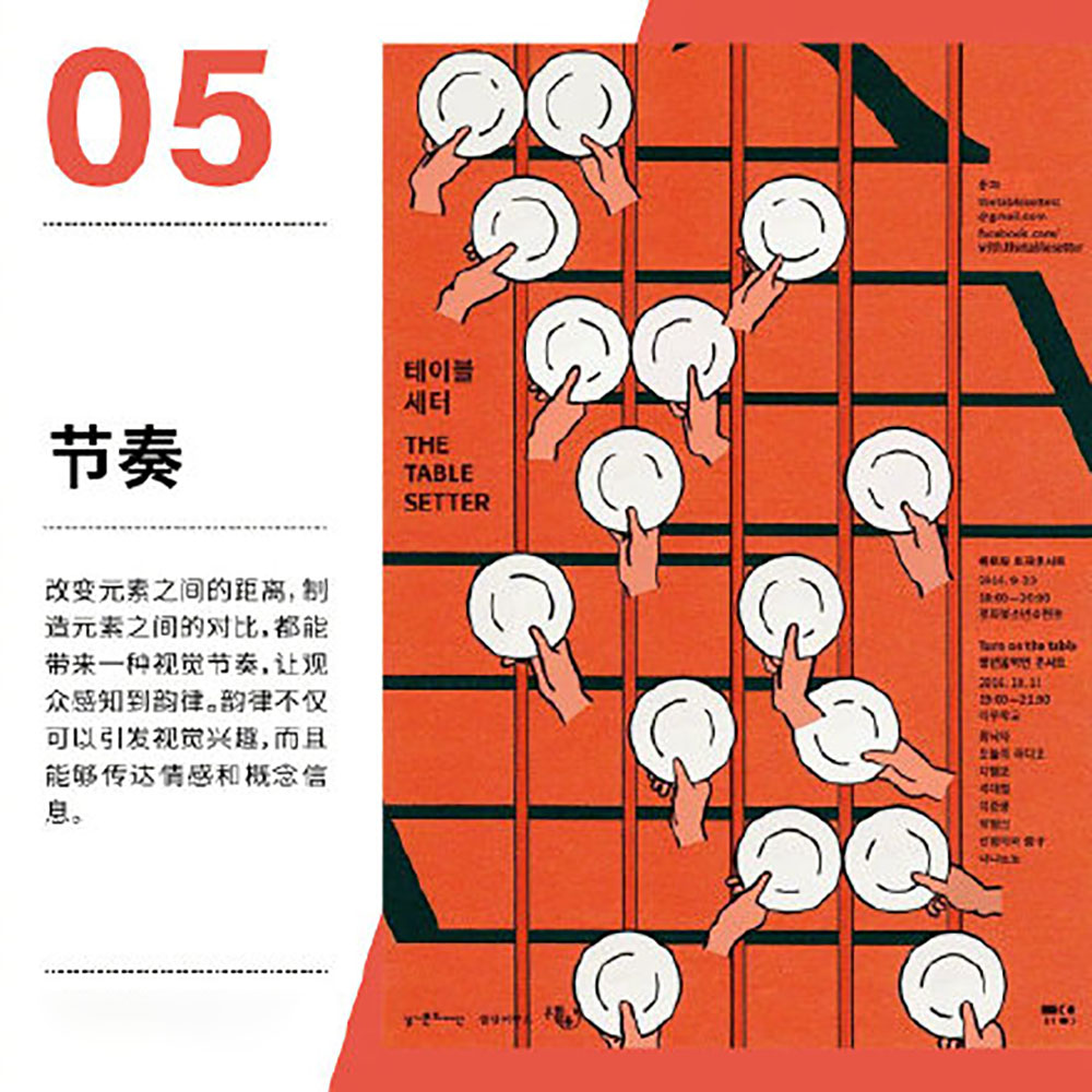 設計技巧,設計知識 設計技巧,設計知識