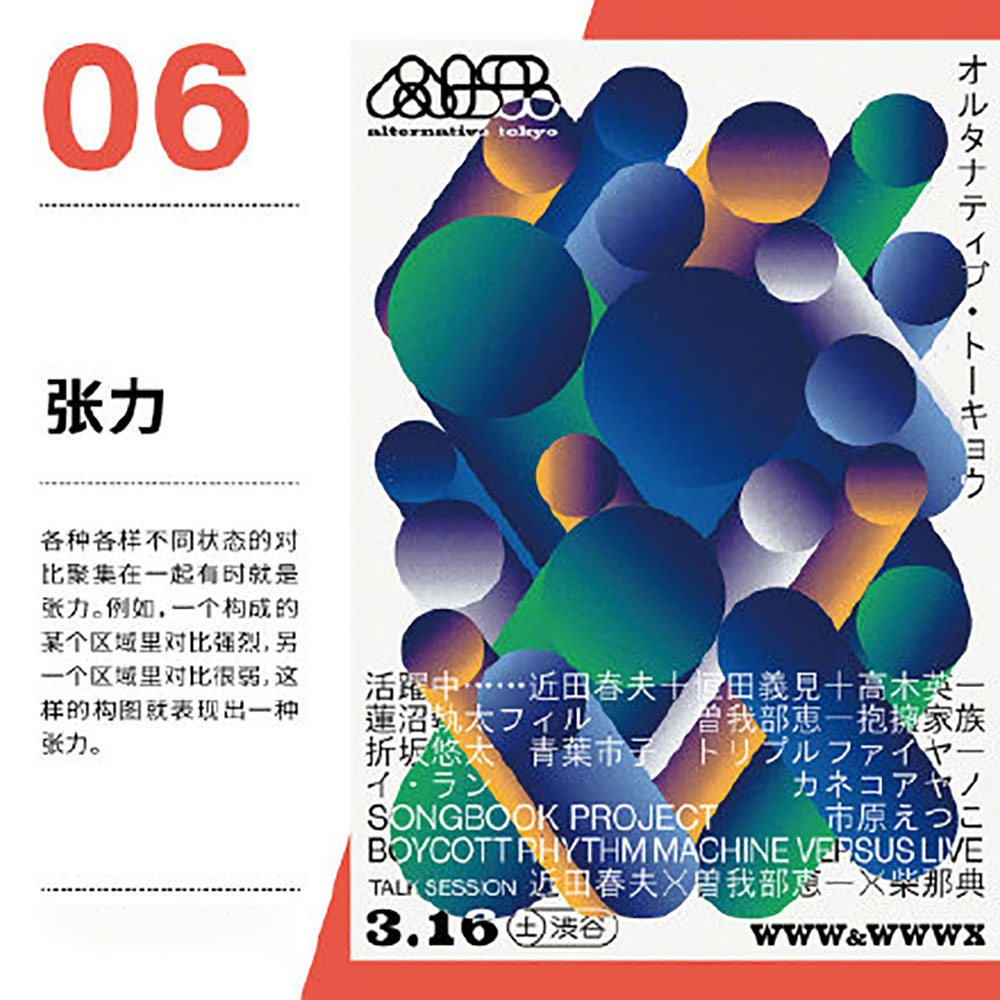 設計技巧,設計知識 設計技巧,設計知識