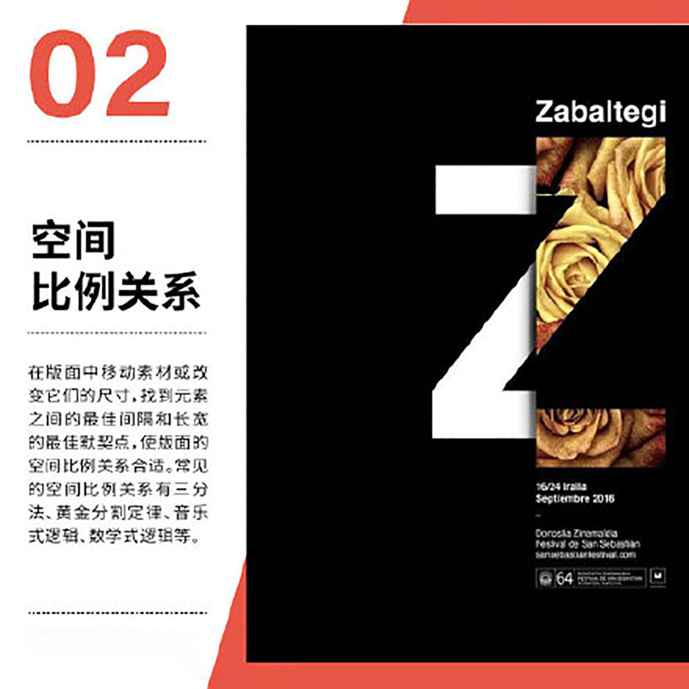 設計技巧,設計知識 設計技巧,設計知識