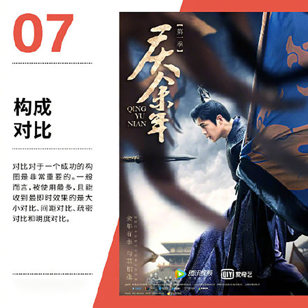 設計技巧,設計知識 設計技巧,設計知識