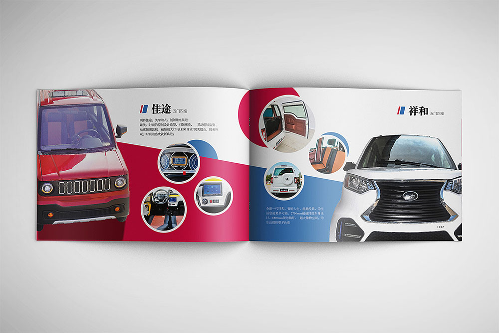 汽車畫冊(cè)設(shè)計(jì),高端汽車畫冊(cè)設(shè)計(jì) 汽車畫冊(cè)設(shè)計(jì),高端汽車畫冊(cè)設(shè)計(jì)