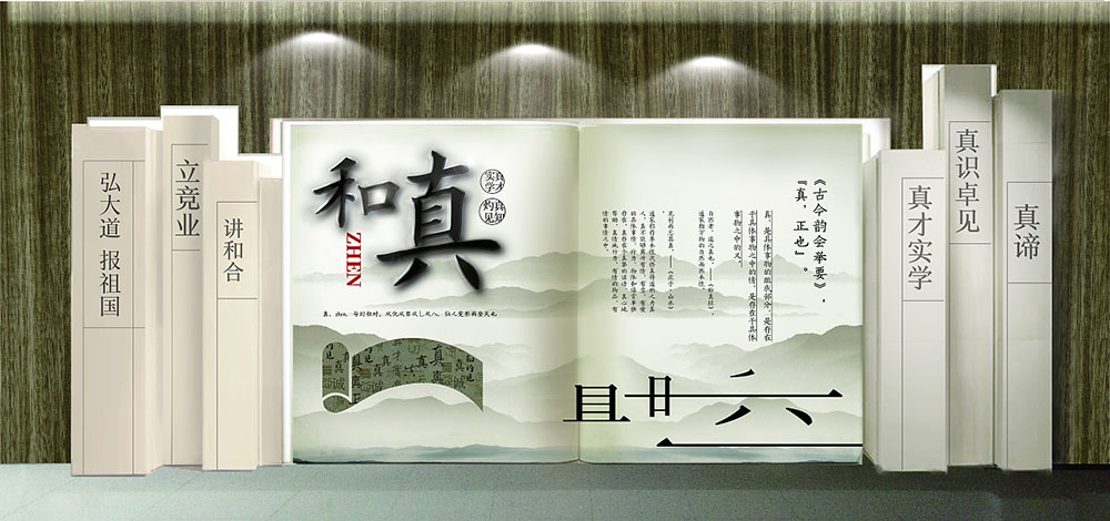 校園文化墻設計,校園文化墻設計知識 校園文化墻設計,校園文化墻設計知識