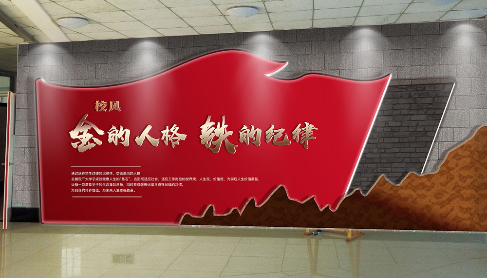 校園文化墻設計,校園文化墻設計知識 校園文化墻設計,校園文化墻設計知識