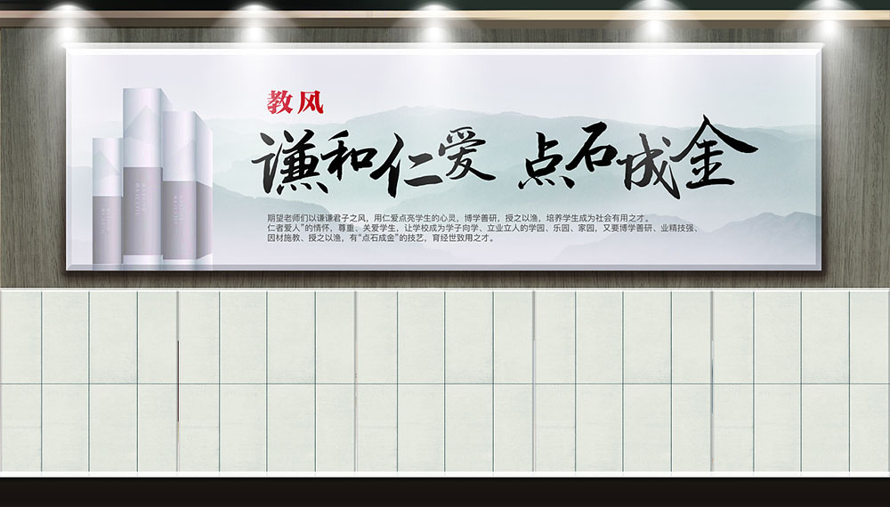 校園文化墻設計,校園文化墻設計知識 校園文化墻設計,校園文化墻設計知識