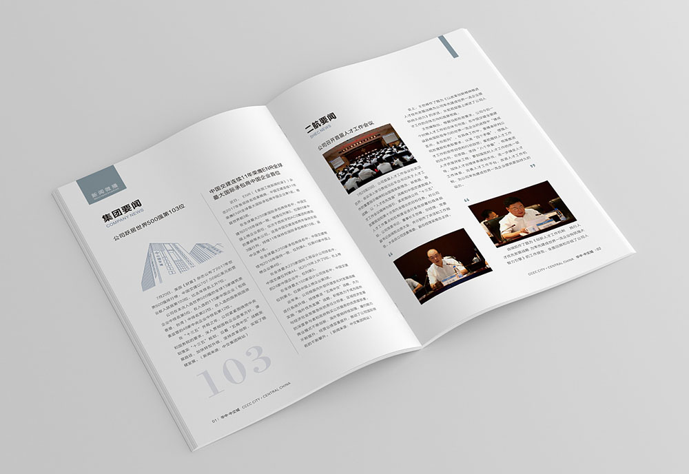 建筑雜志設計案例,建筑雜志設計案例欣賞 建筑雜志設計案例,建筑雜志設計案例欣賞